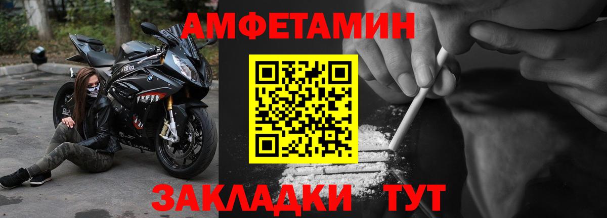 АМФЕТАМИН 98% Кольчугино