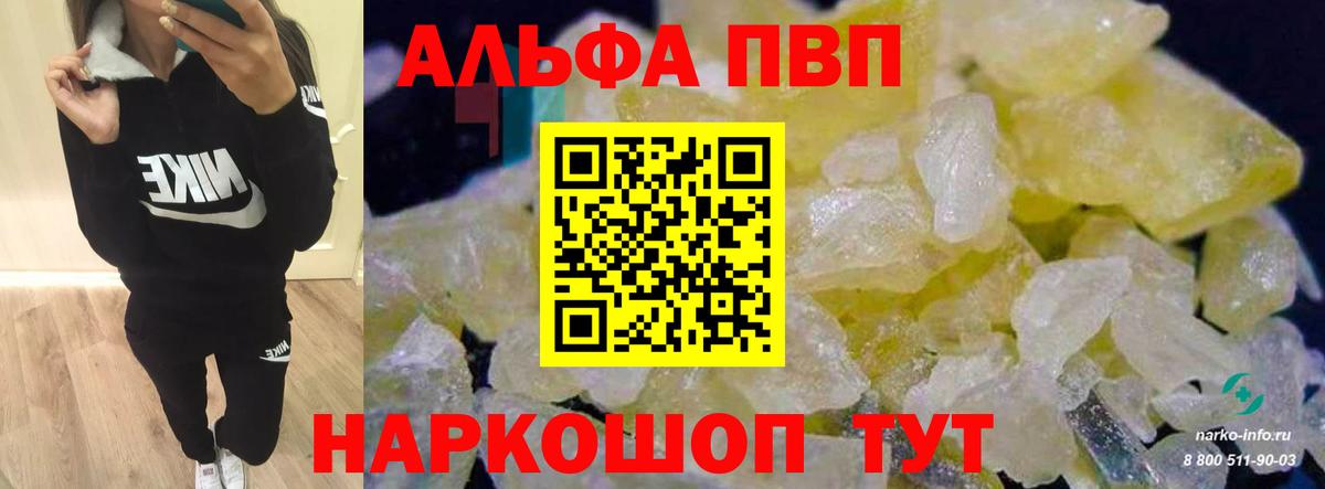 А ПВП мука Кольчугино