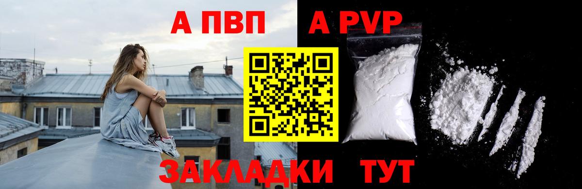 Кольчугино  A-PVP Crystall  Alfa_PVP крисы CK  Alpha-PVP  Альфа ПВП СК КРИС  Вход с VPN 
