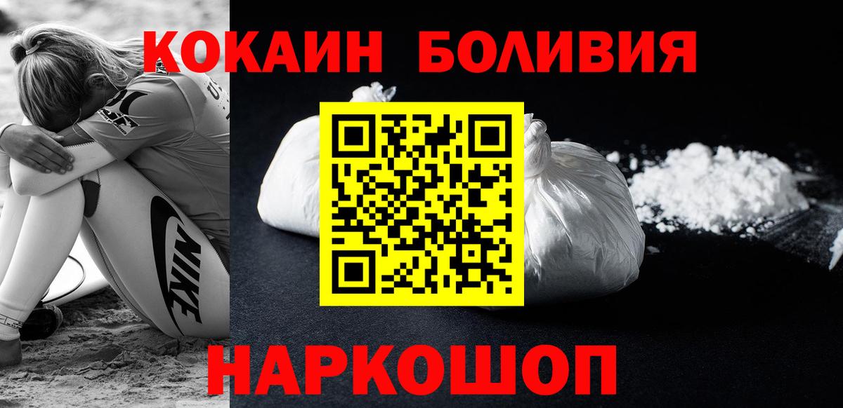 Кольчугино  Кокаин Эквадор  COCAIN 97%  Кокаин  Вход с VPN 