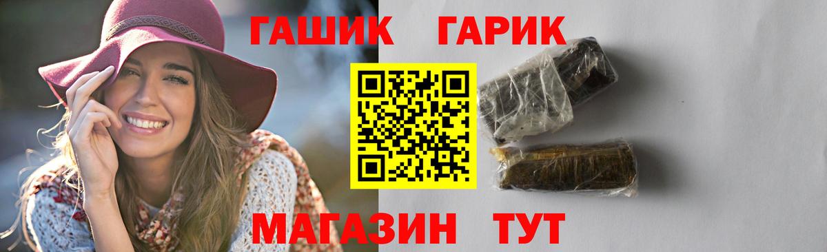 Гашиш хэш  Вход с VPN  ГАШИШ 40% ТГК  ГАШИШ  Кольчугино 