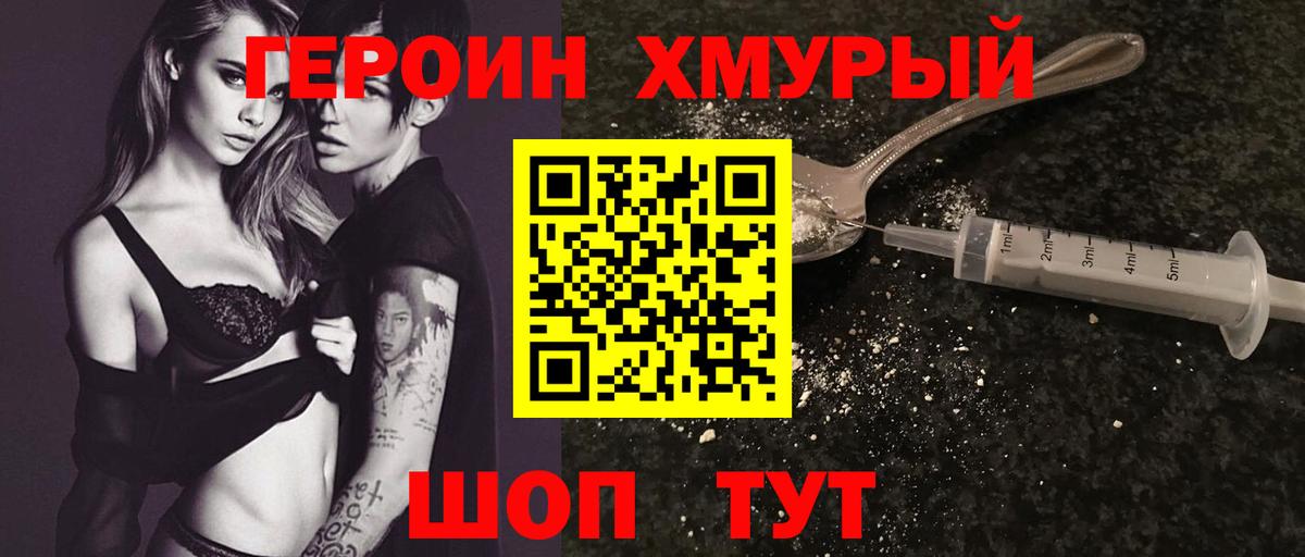 ГЕРОИН белый  Героин  Кольчугино  Вход с VPN 