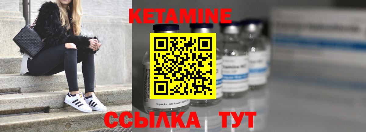 КЕТАМИН ketamine Кольчугино