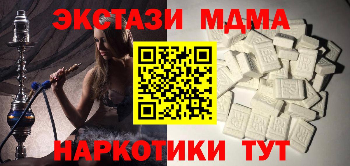 MDMA Molly  MDMA кристаллы  Кольчугино  Вход с VPN 