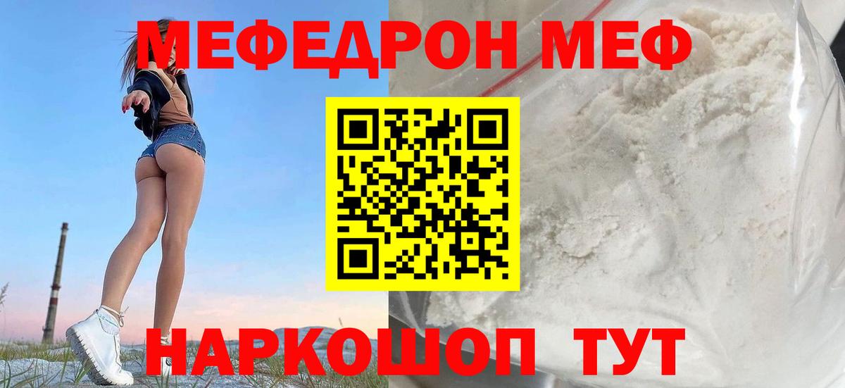 Кольчугино  Канабис  Меф МЯУ МЯУ   Вход с VPN  A-PVP СК кристаллы  МДМА  Гашиш  Cocaine 