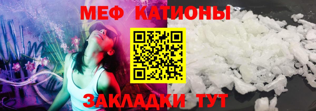 Меф мука Кольчугино