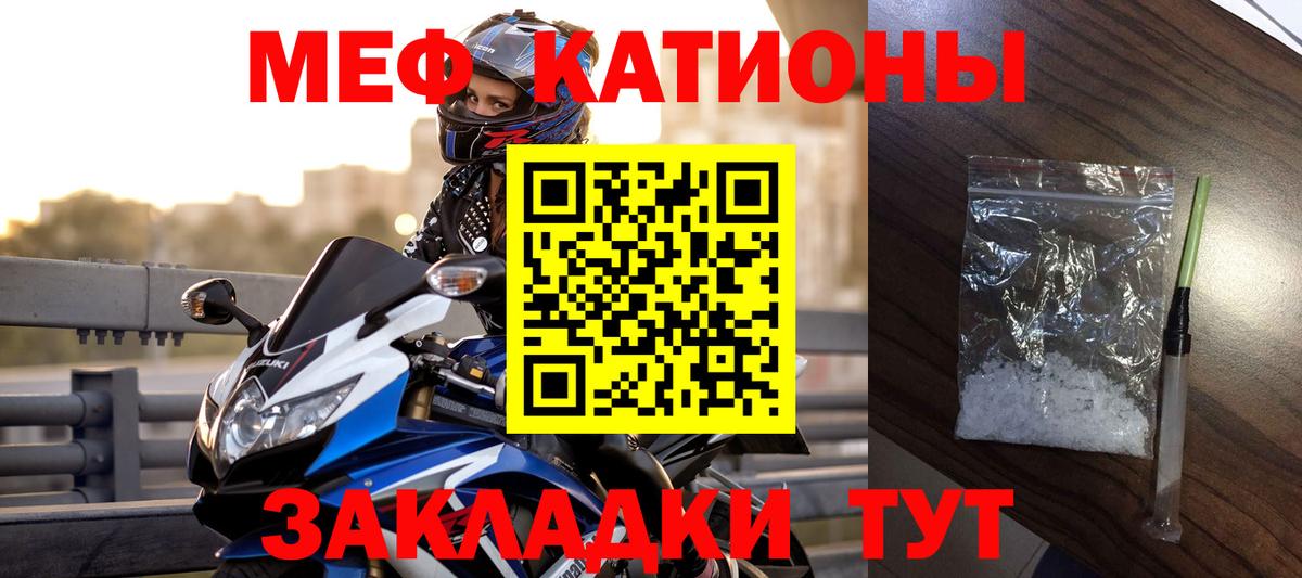Меф  Вход с VPN  МЕФ мяу мяу  Меф  Мефедрон VHQ  Кольчугино 