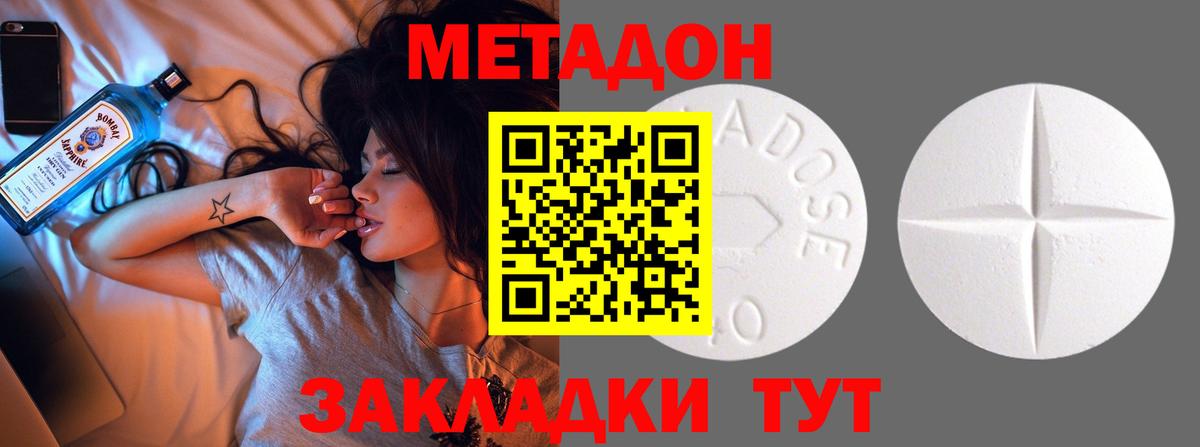 hydra онион  Метадон мёд  Вход с VPN  МЕТАДОН VHQ  Кольчугино 