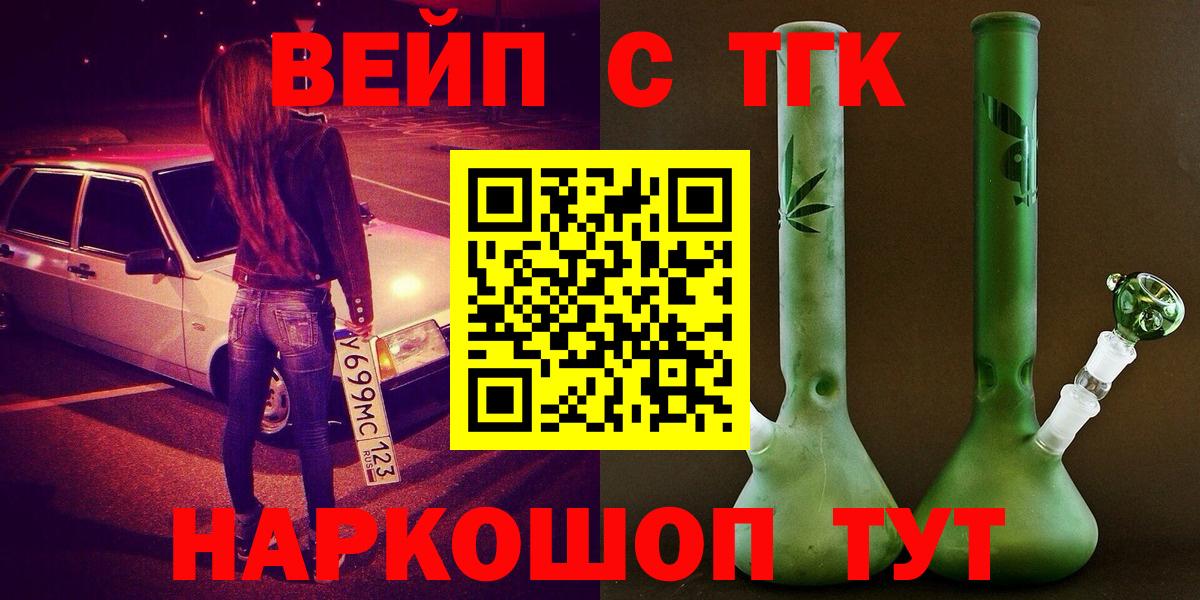Дистиллят ТГК Wax Кольчугино